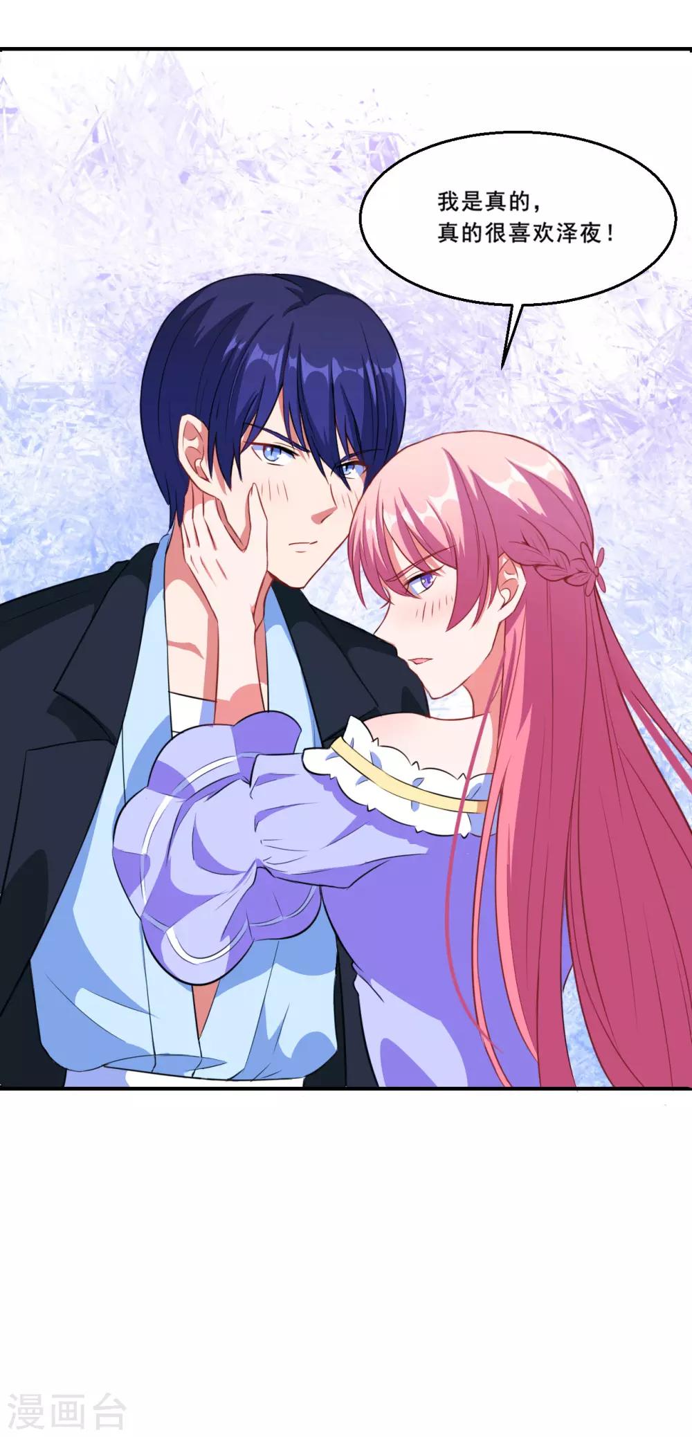 第61话 是我自愿的！-第62话