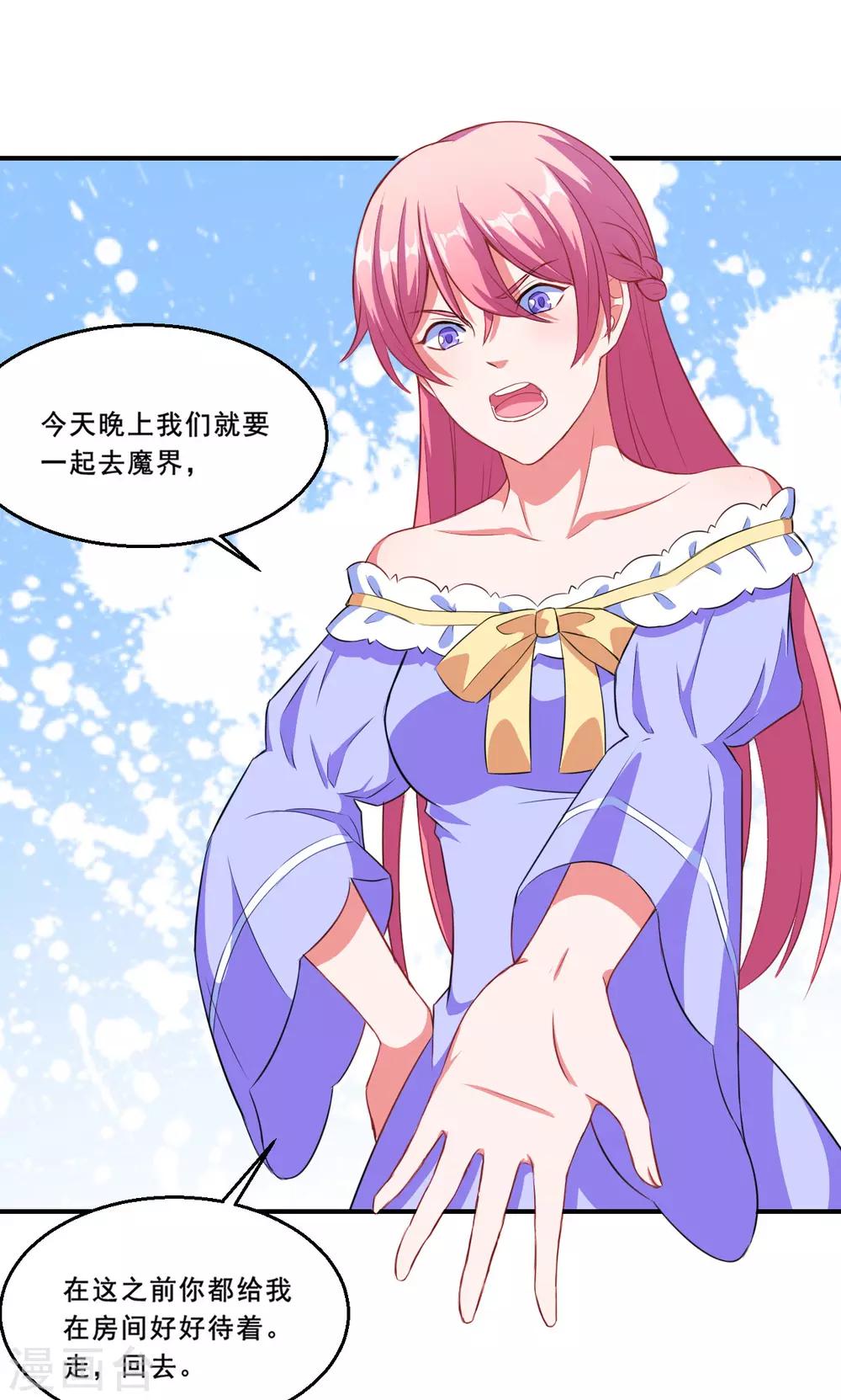 第61话 是我自愿的！-第62话