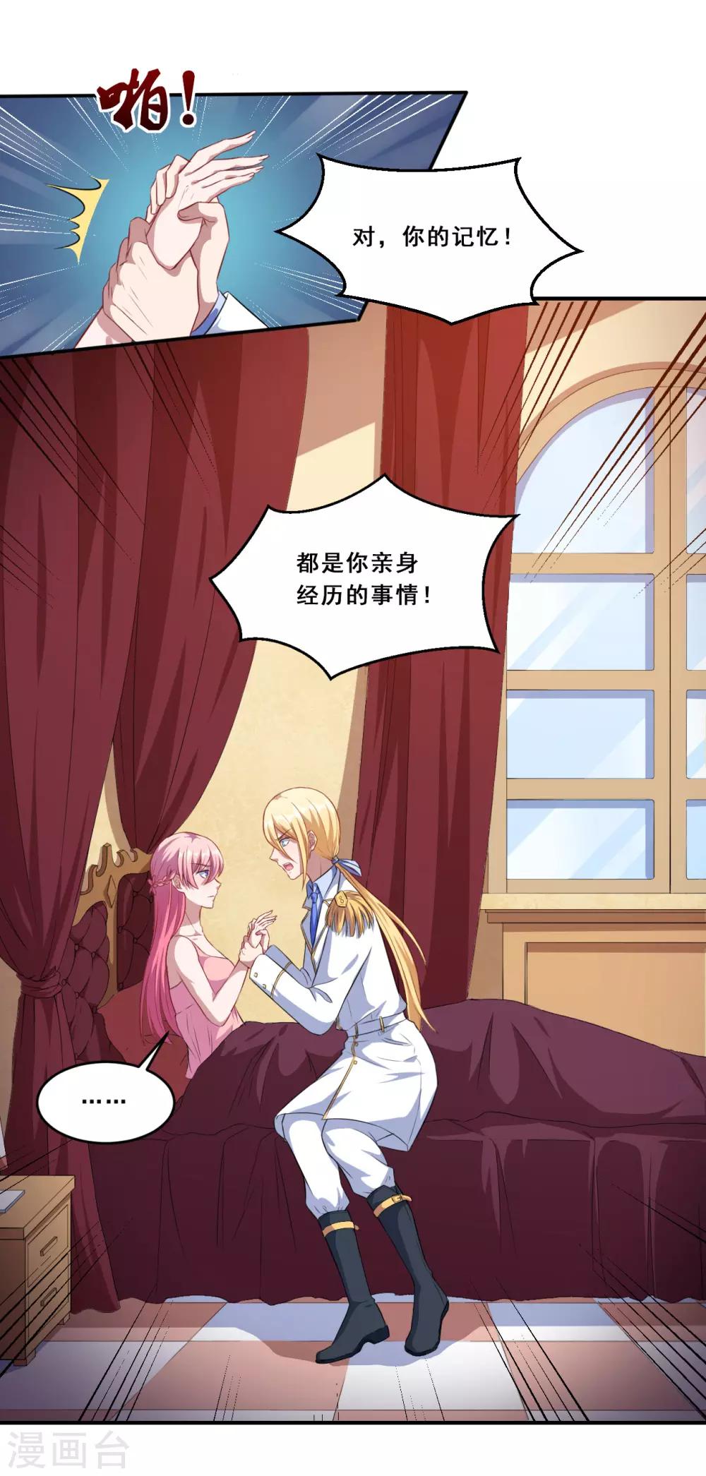 第63话 妈妈的照片！-第64话