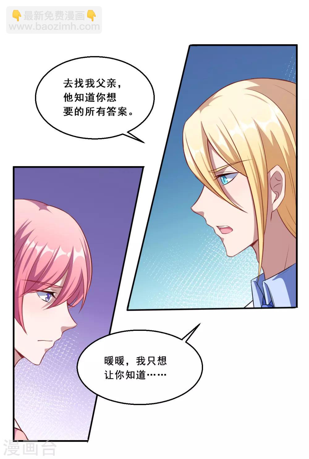 第63话 妈妈的照片！-第64话