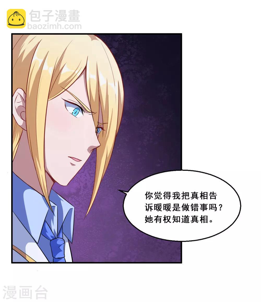 第63话 妈妈的照片！-第64话