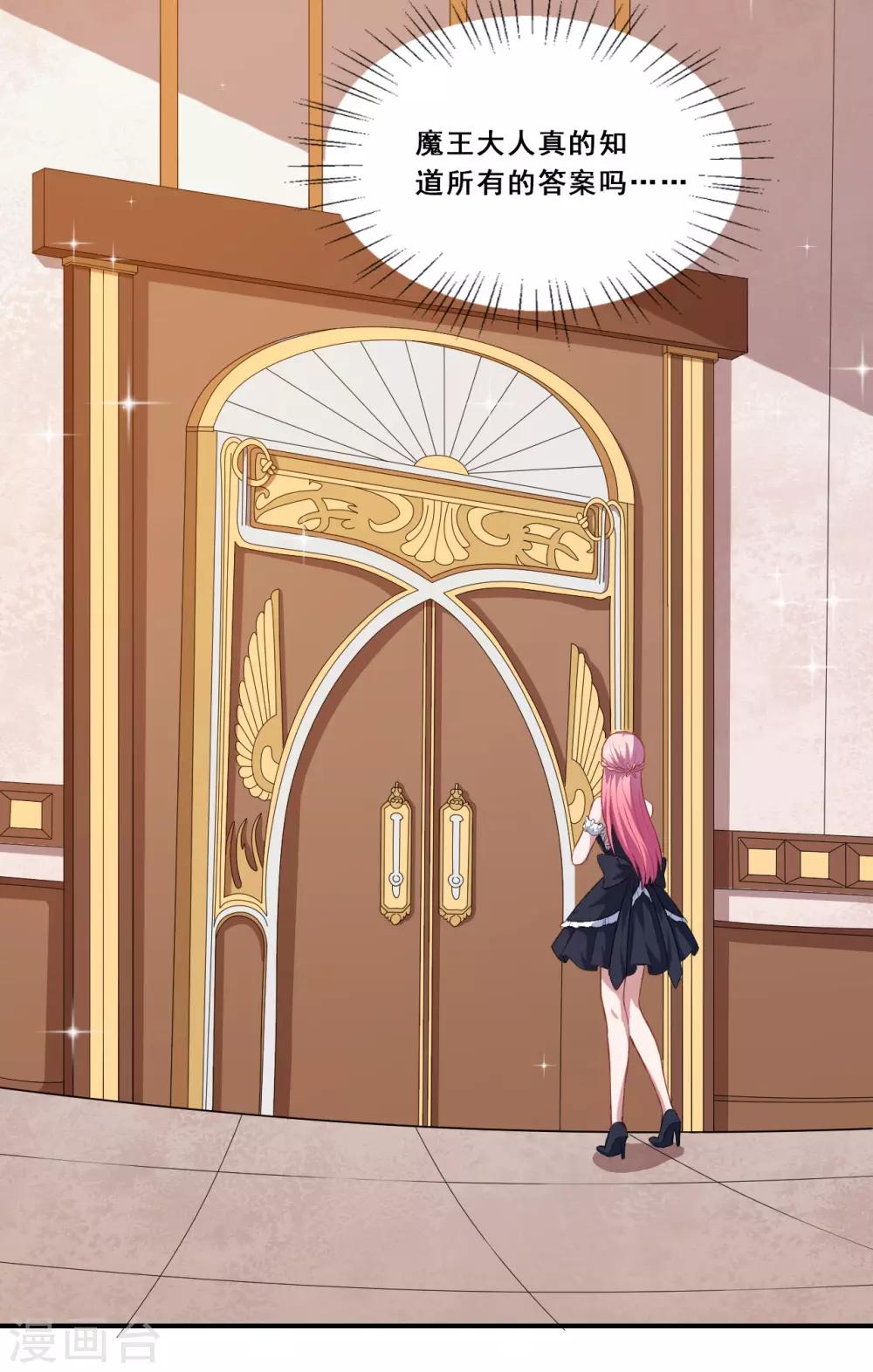 第63话 妈妈的照片！-第64话