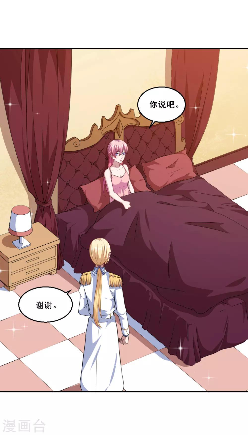 第63话 妈妈的照片！-第64话