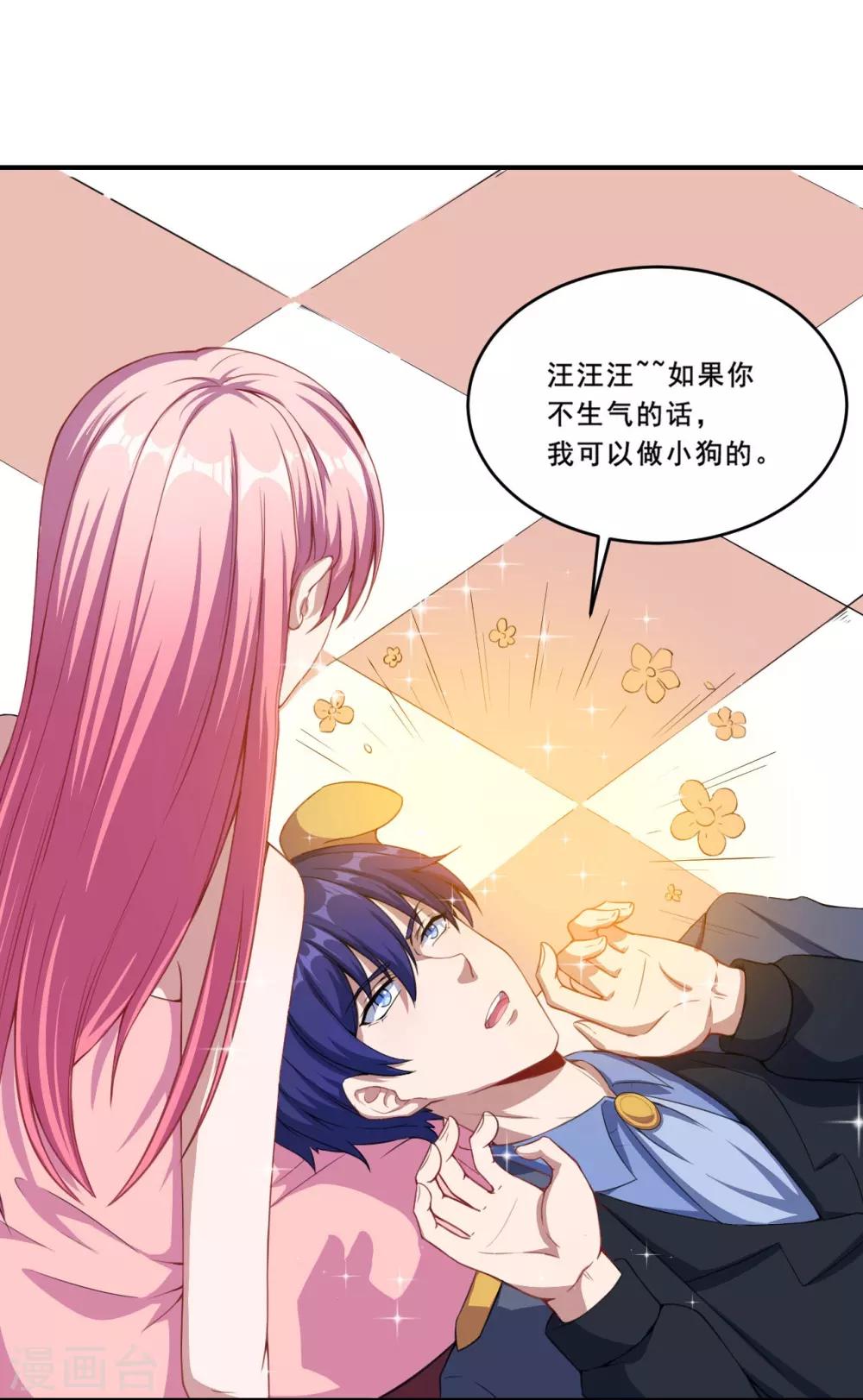 第65话 动摇-第66话