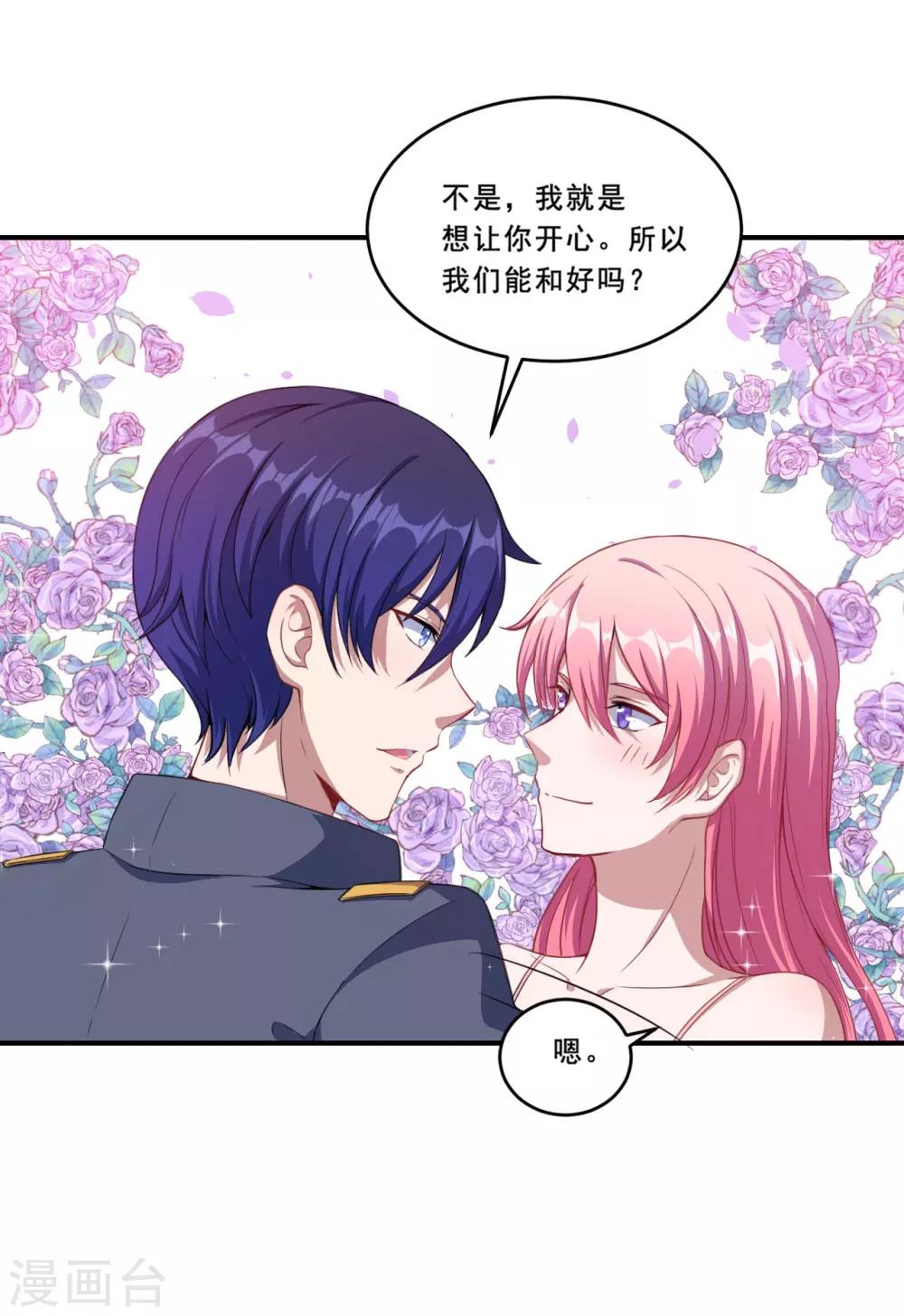 第65话 动摇-第66话