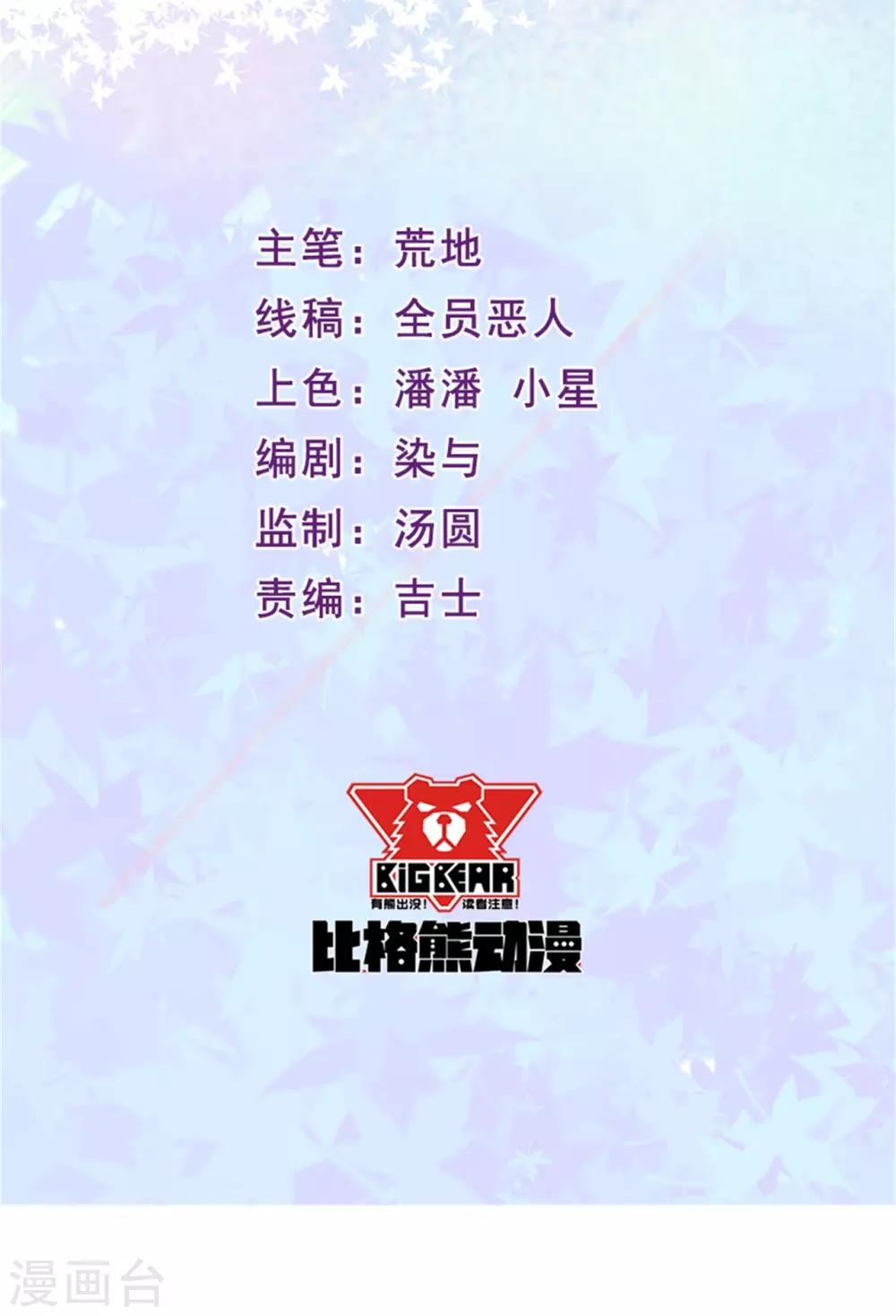 第65话 动摇-第66话