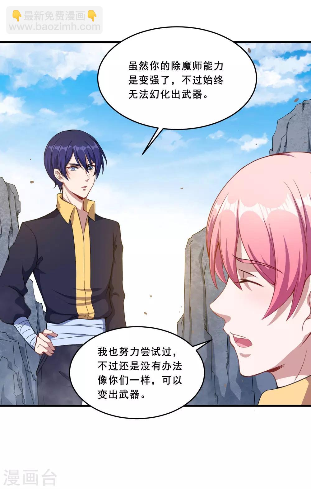 第65话 动摇-第66话