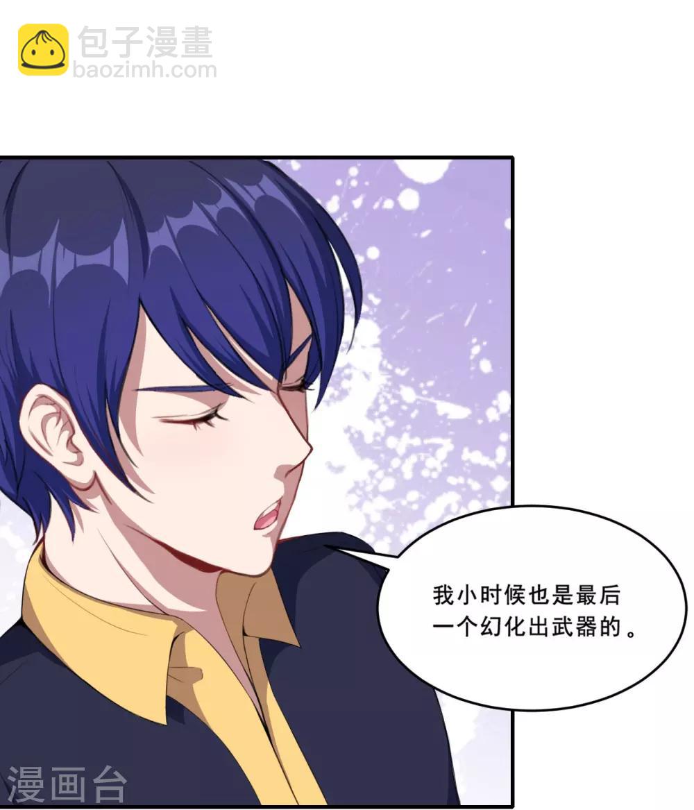 第65话 动摇-第66话