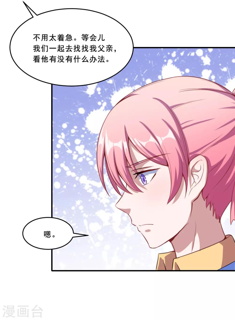 第65话 动摇-第66话