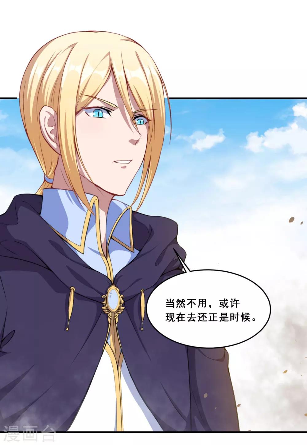 第65话 动摇-第66话