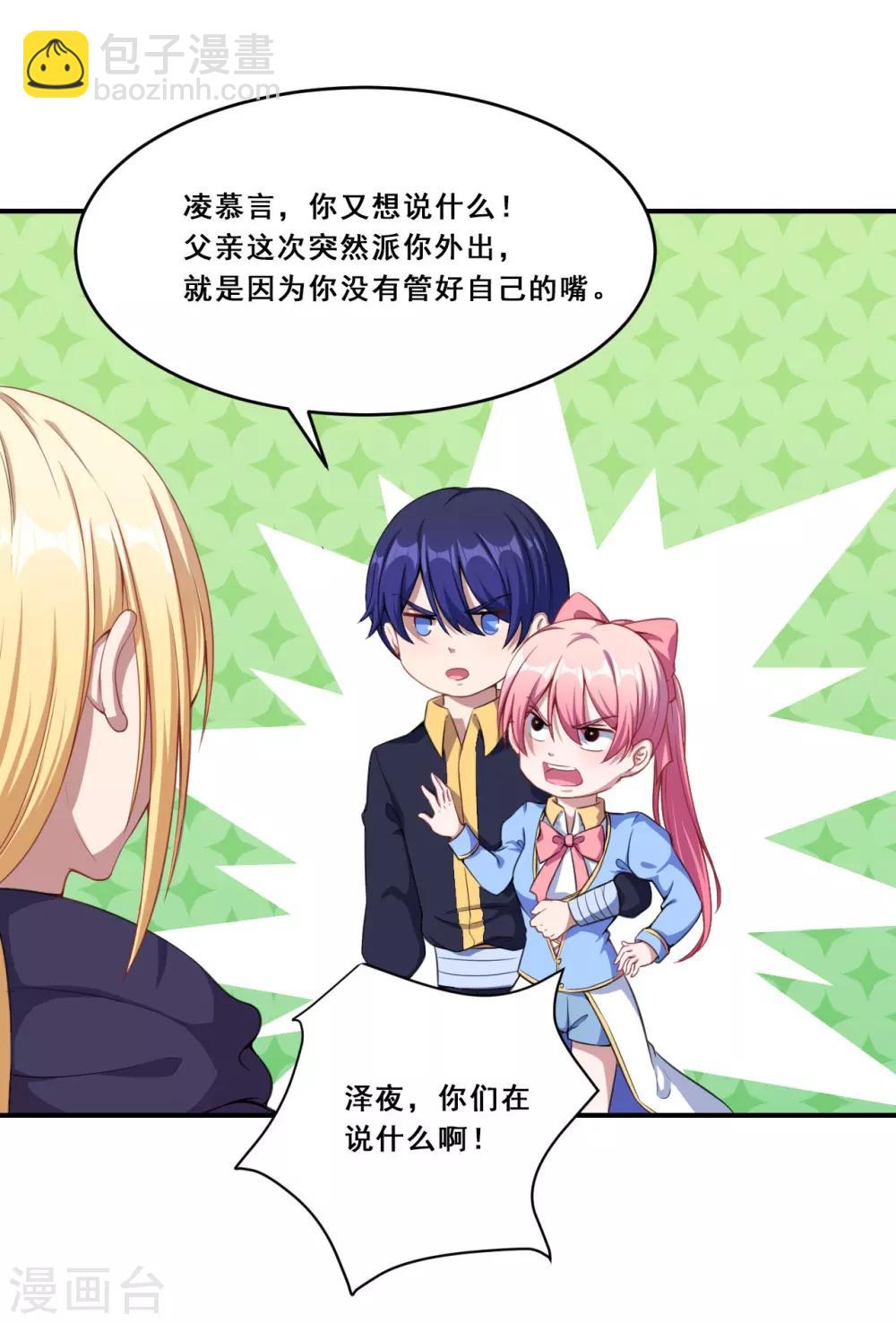 第65话 动摇-第66话