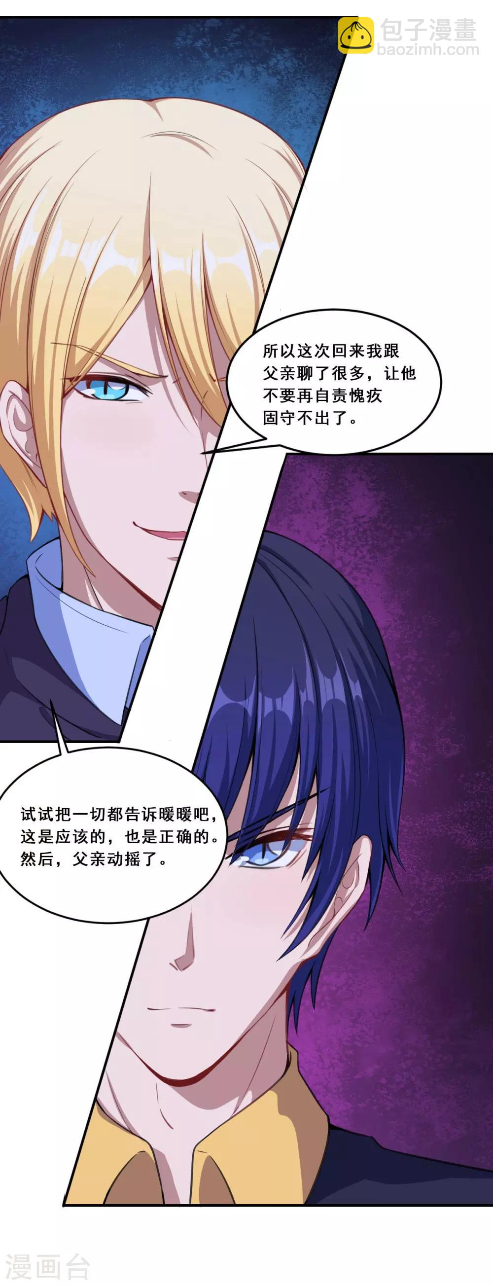 第65话 动摇-第66话