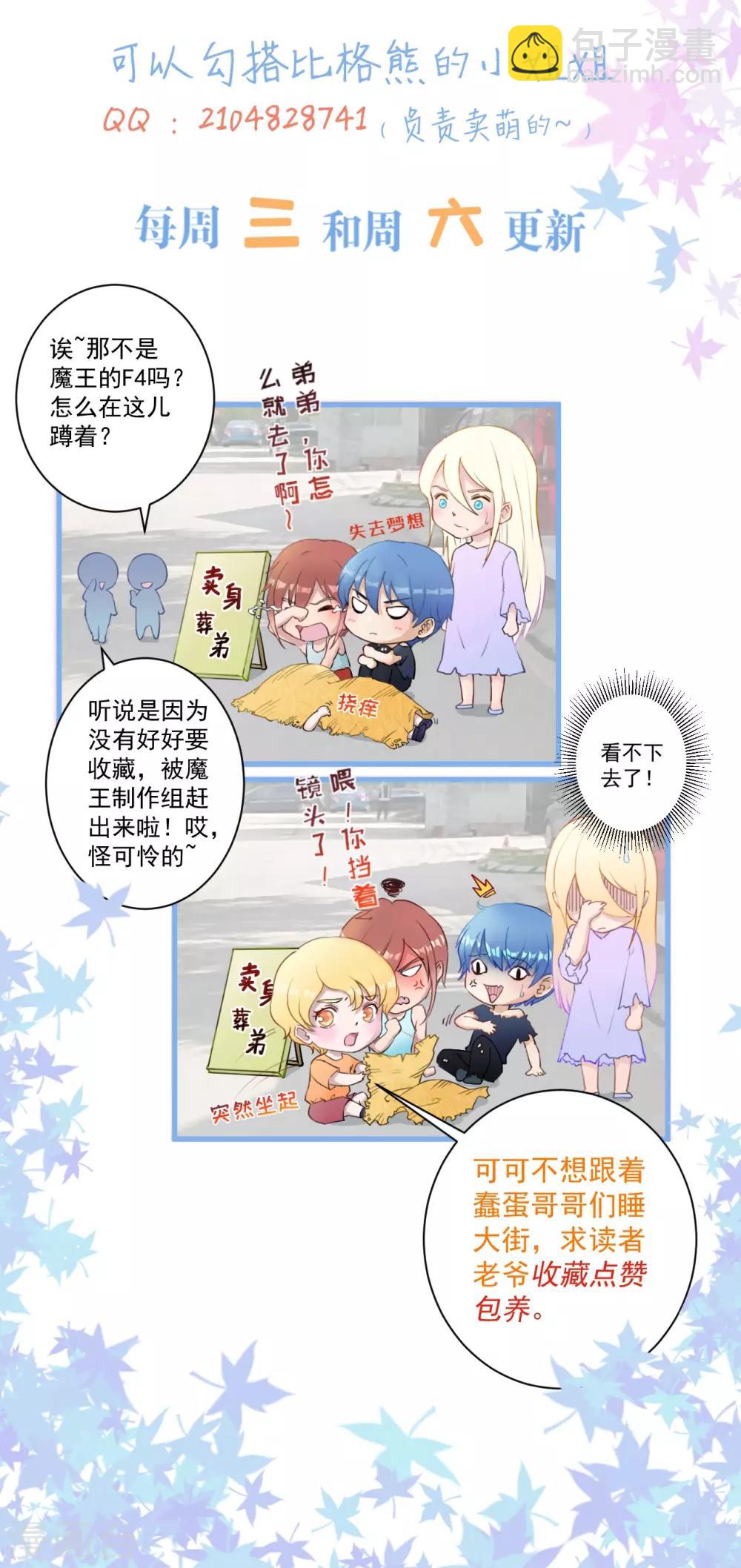 第65话 动摇-第66话