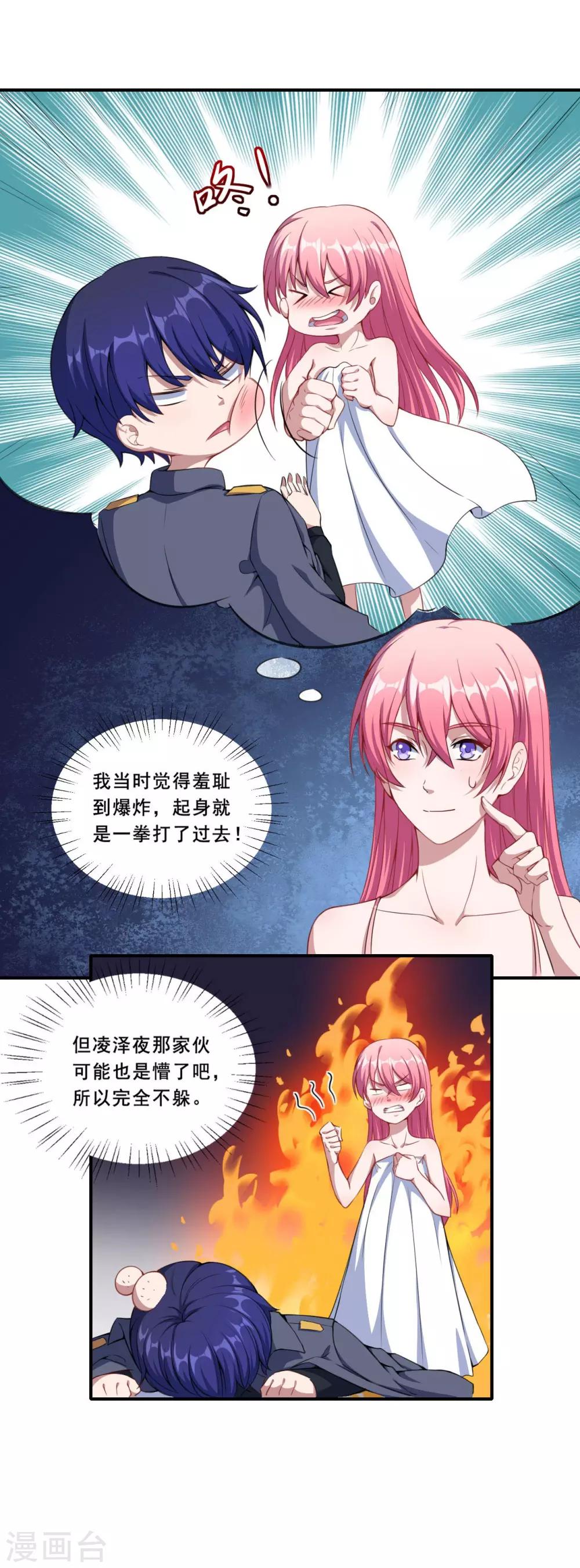 第65话 动摇-第66话