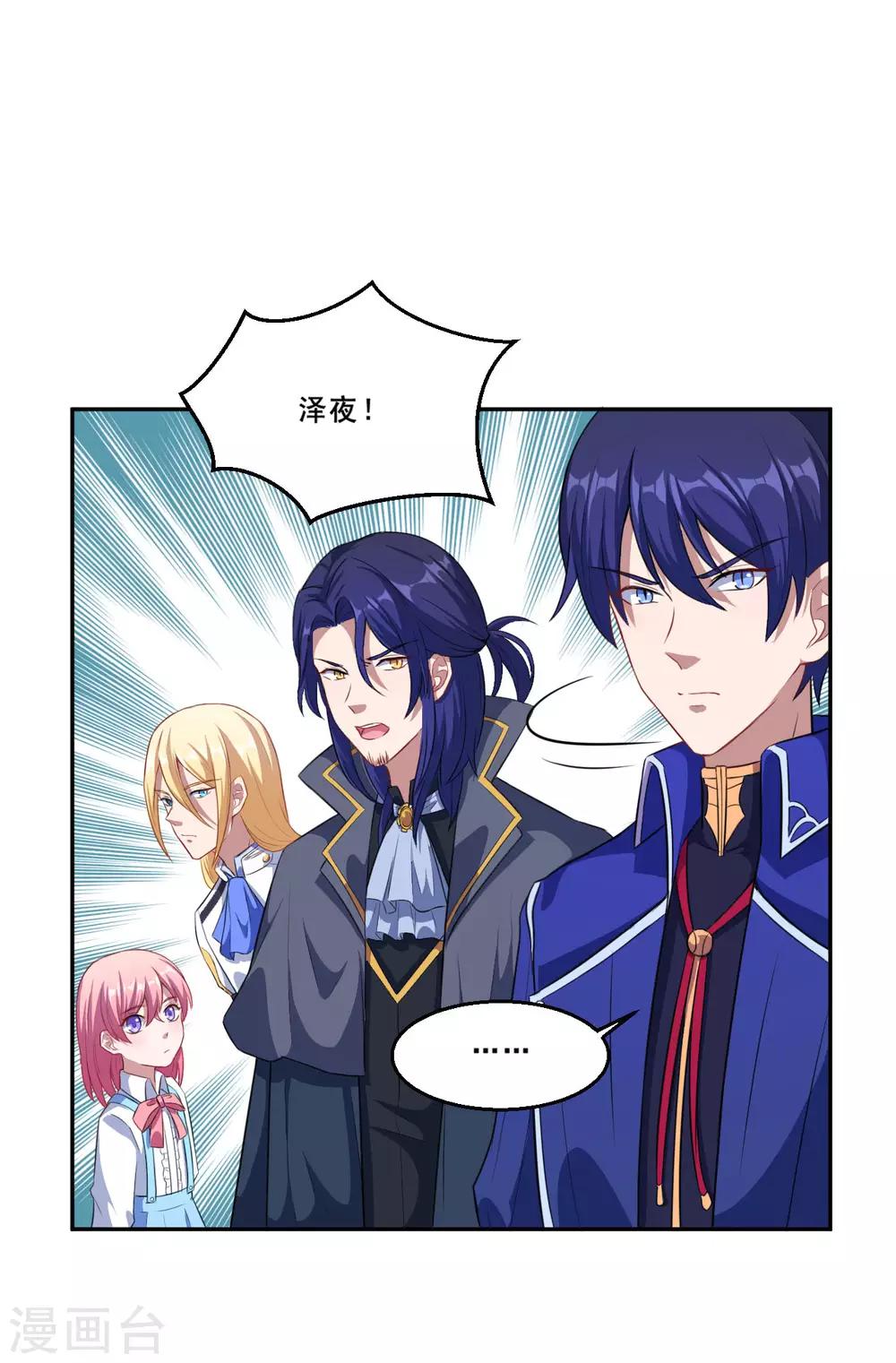 第67话 除魔师血液-第68话