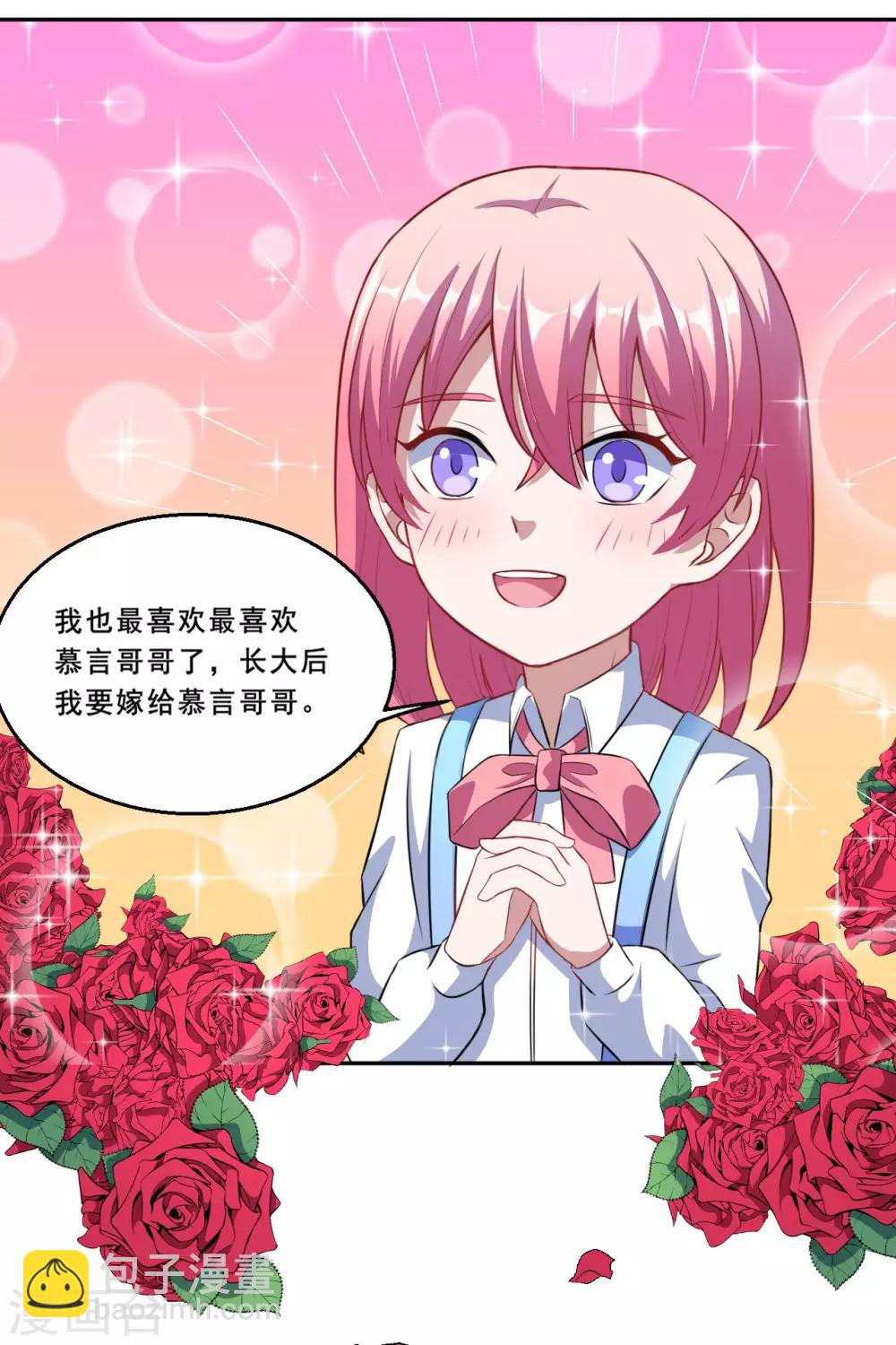 第67话 除魔师血液-第68话