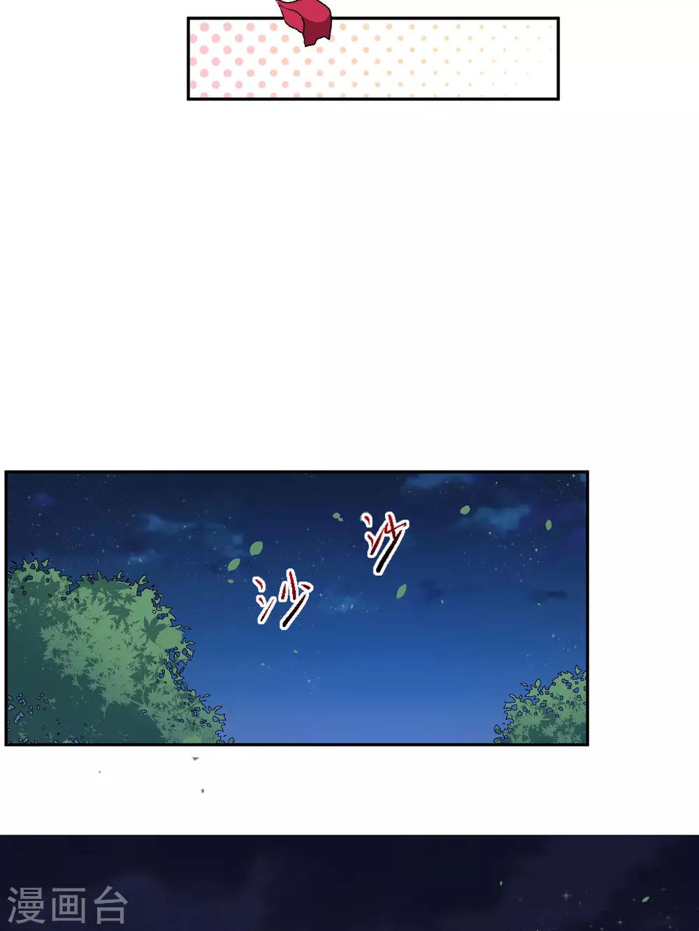 第67话 除魔师血液-第68话