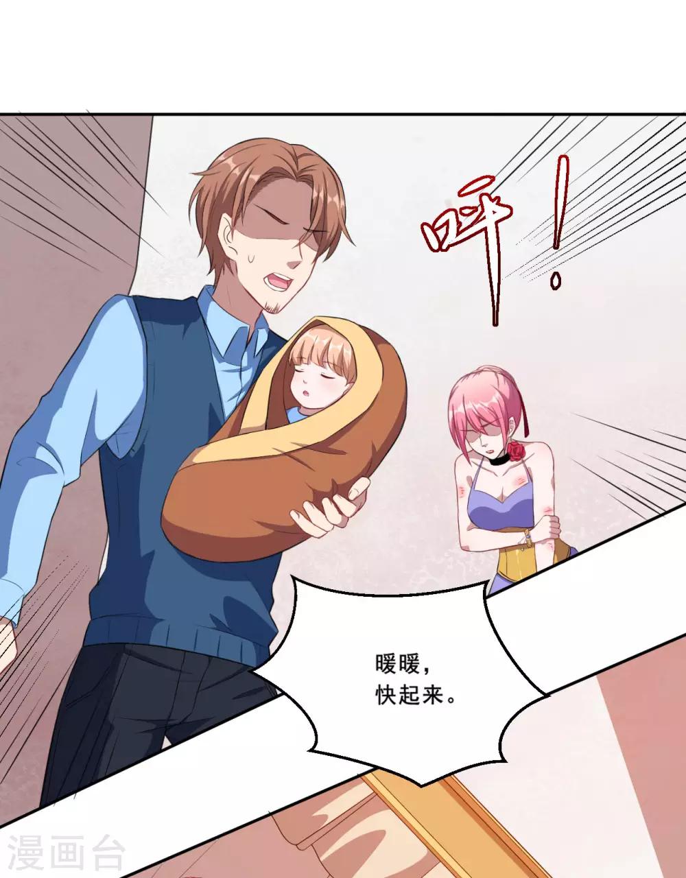 第67话 除魔师血液-第68话