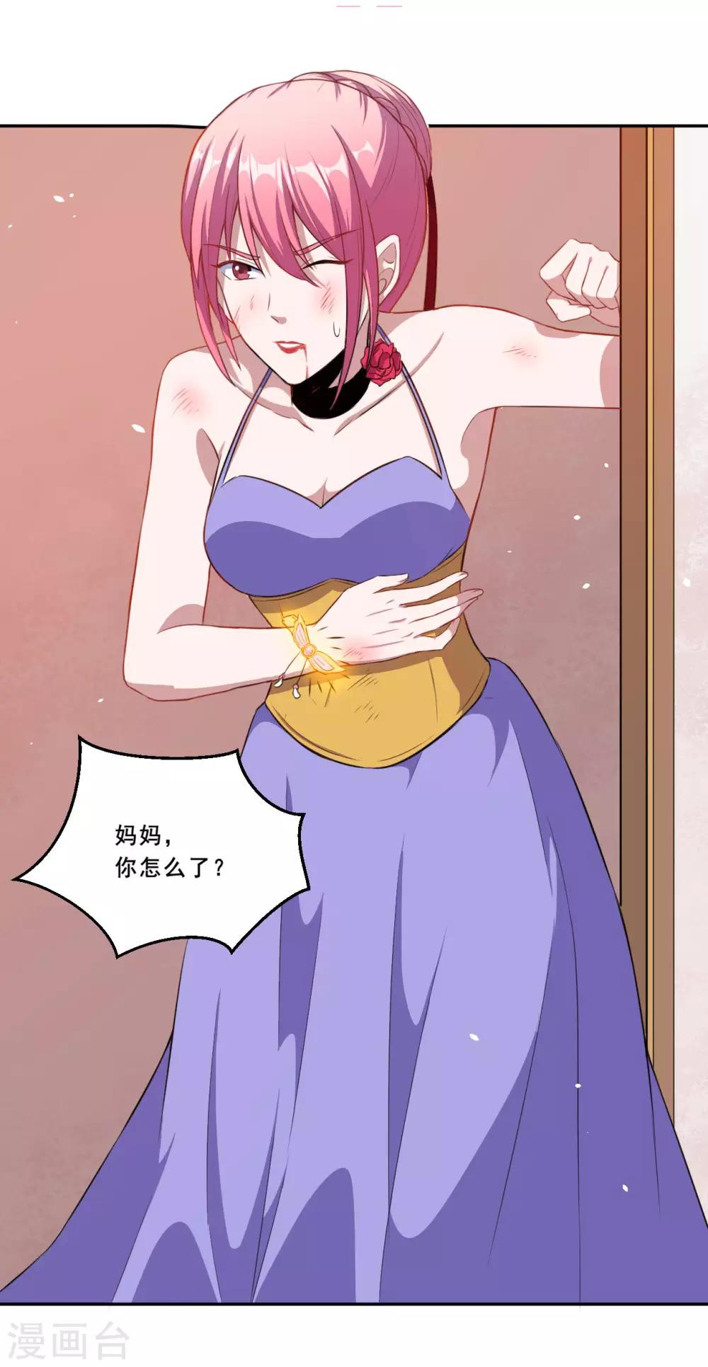 第67话 除魔师血液-第68话