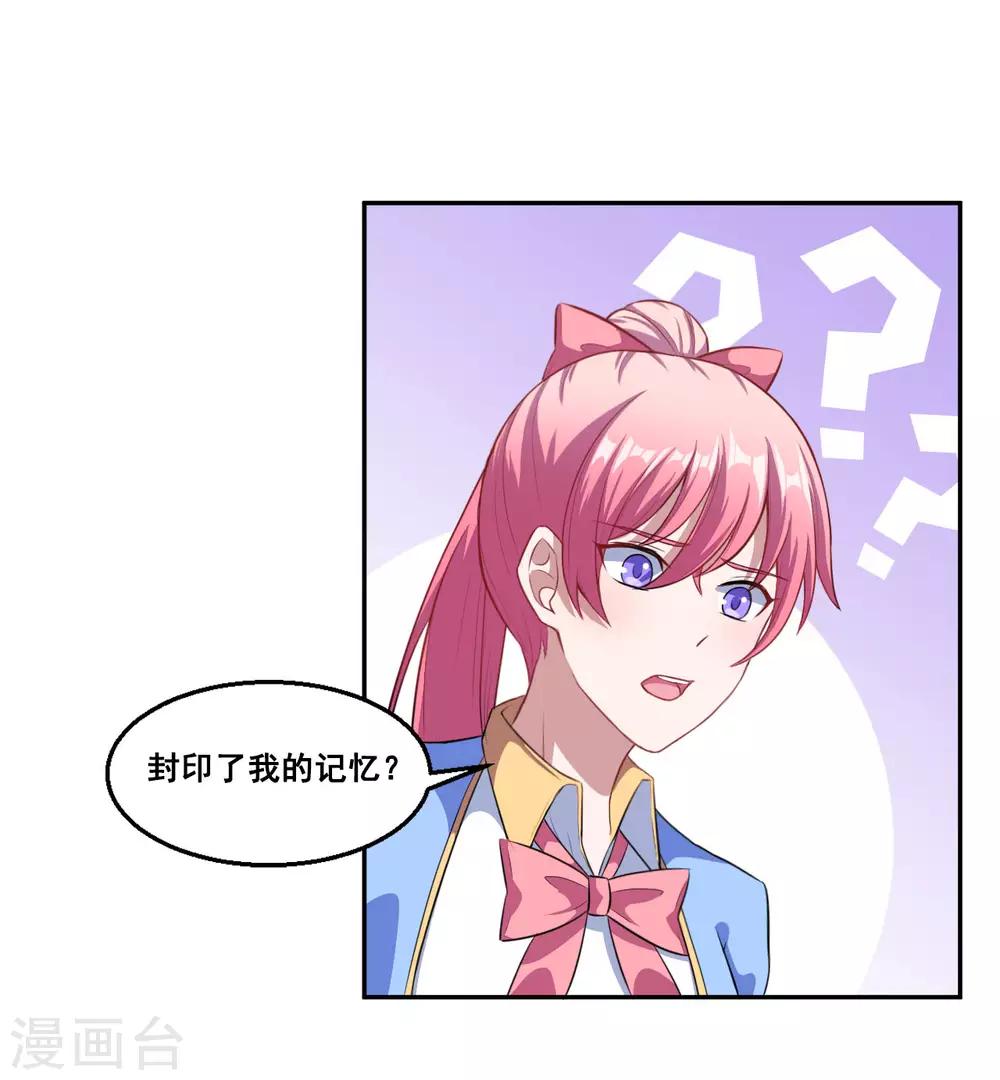 第67话 除魔师血液-第68话