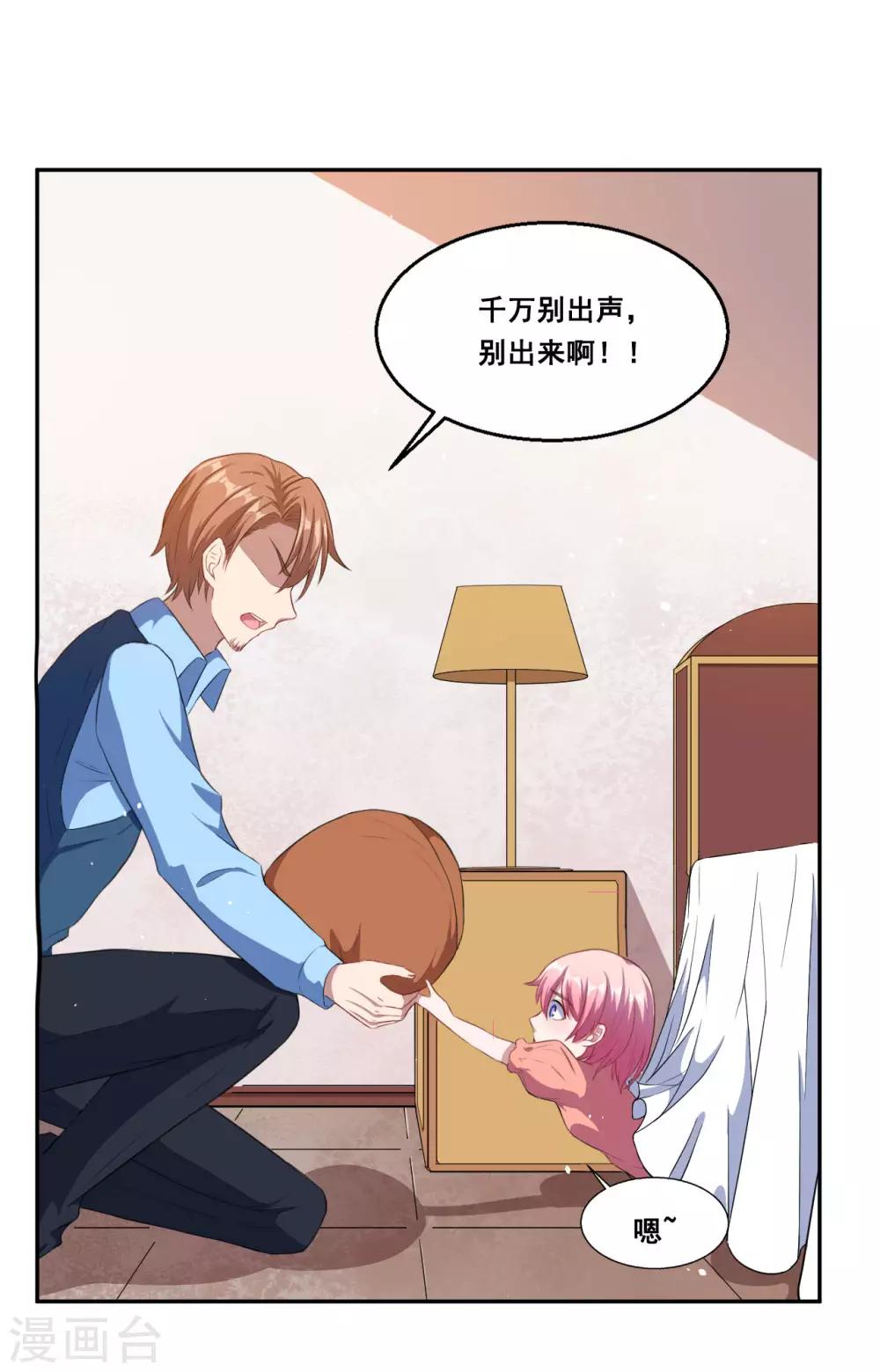 第67话 除魔师血液-第68话