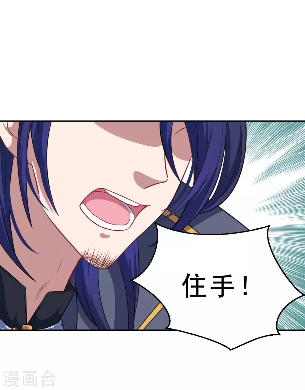 第67话 除魔师血液-第68话