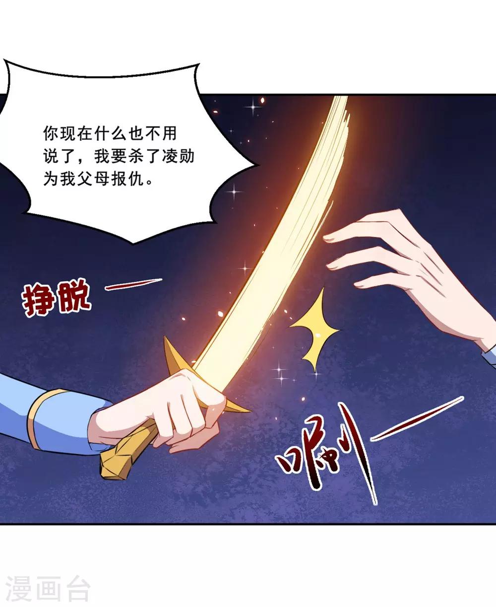 第69话 我们完了-第70话