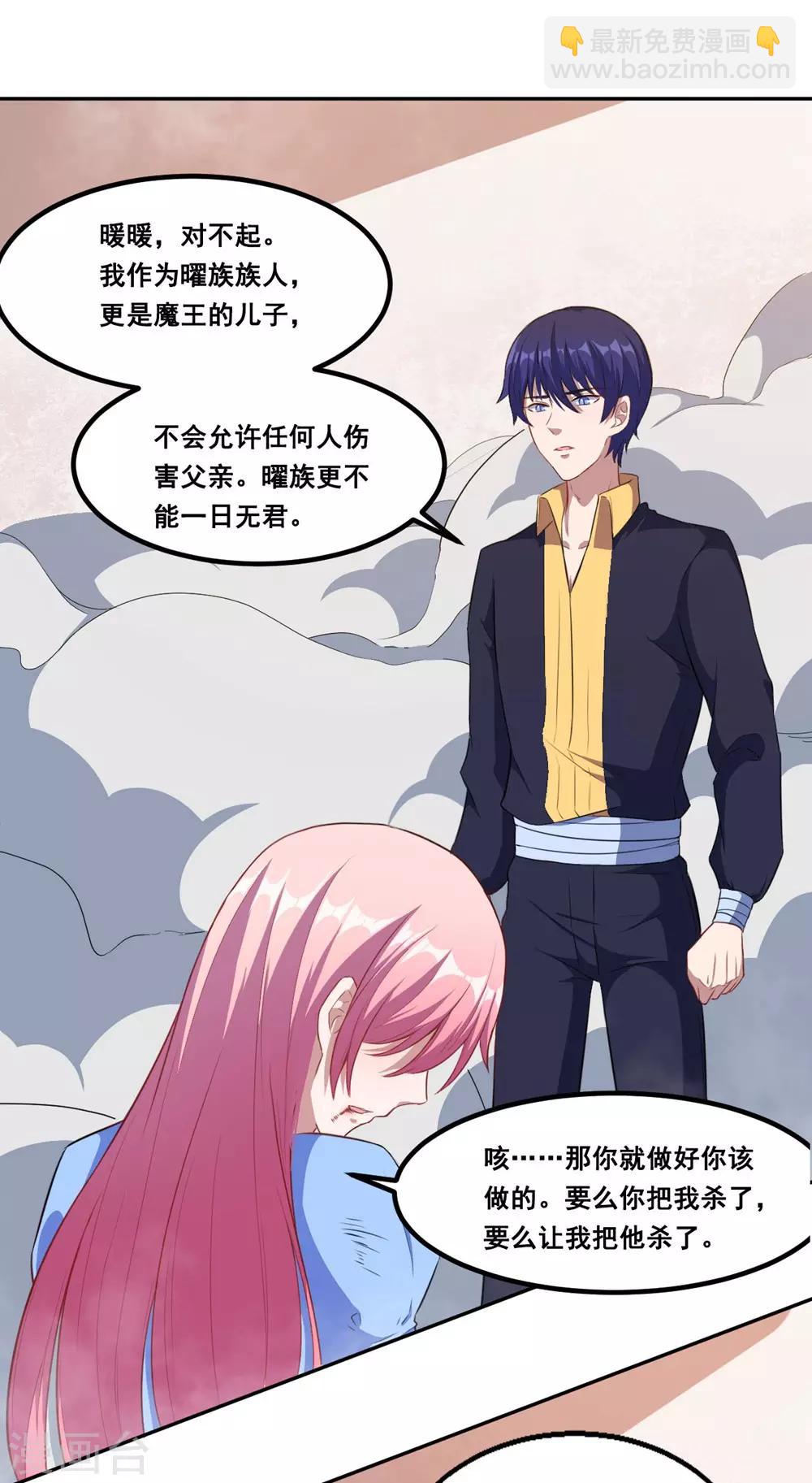 第69话 我们完了-第70话