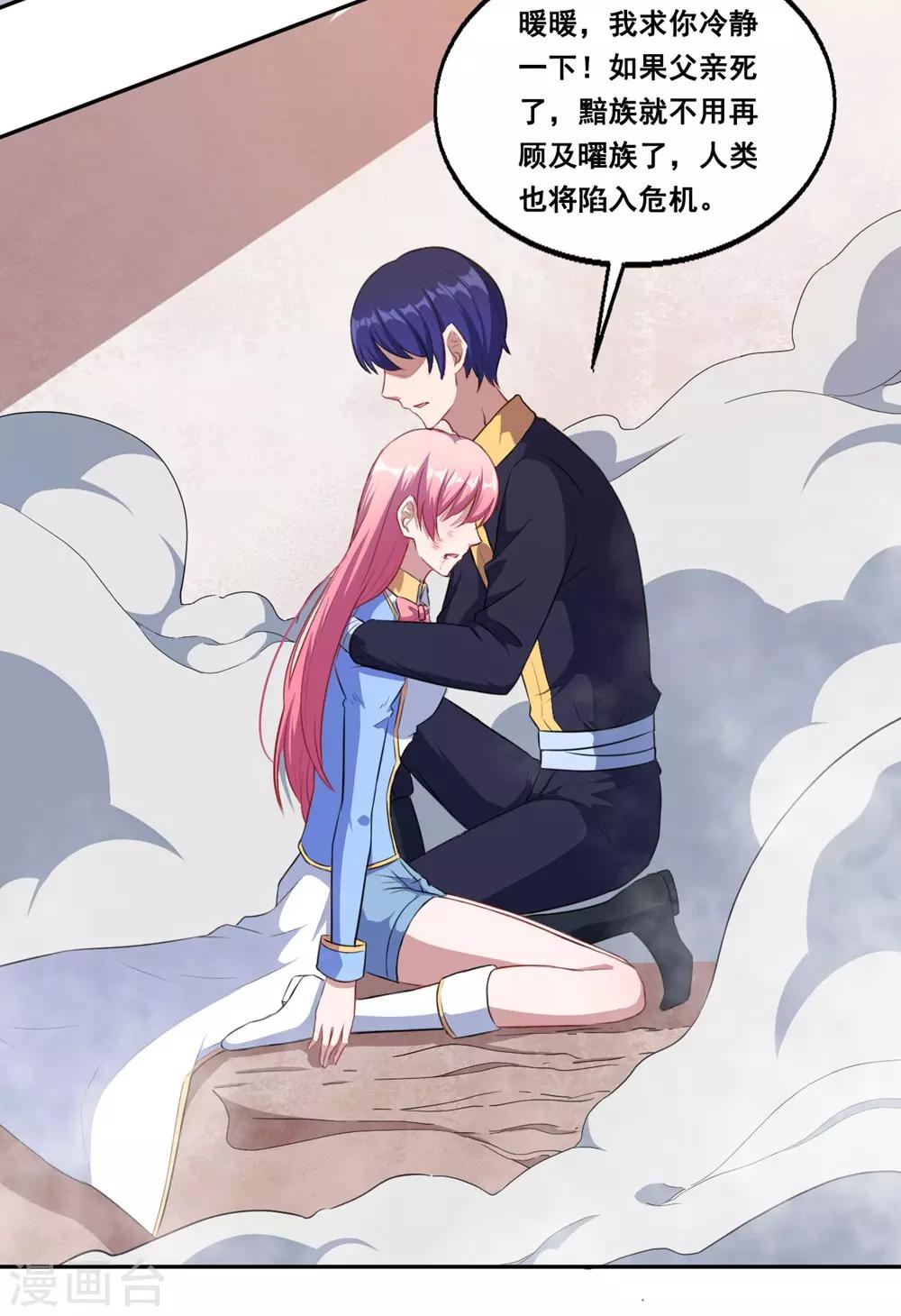 第69话 我们完了-第70话