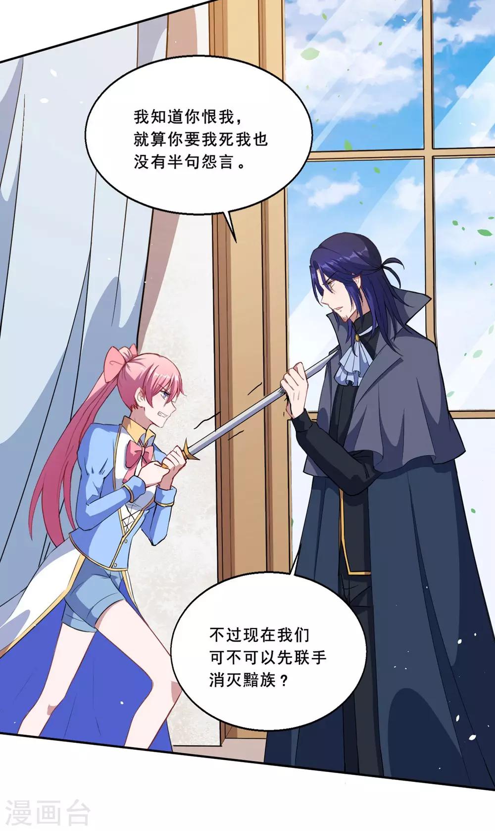 第69话 我们完了-第70话