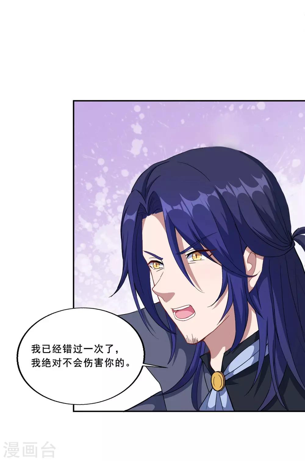 第69话 我们完了-第70话