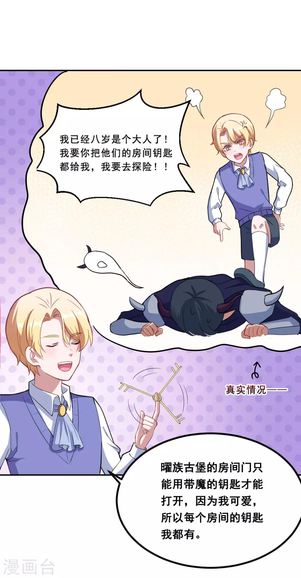 第71话 离谱！-第72话