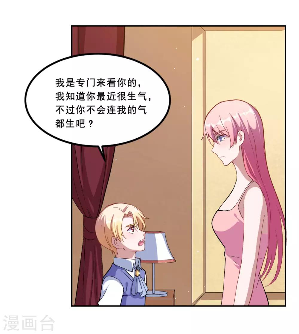 第71话 离谱！-第72话