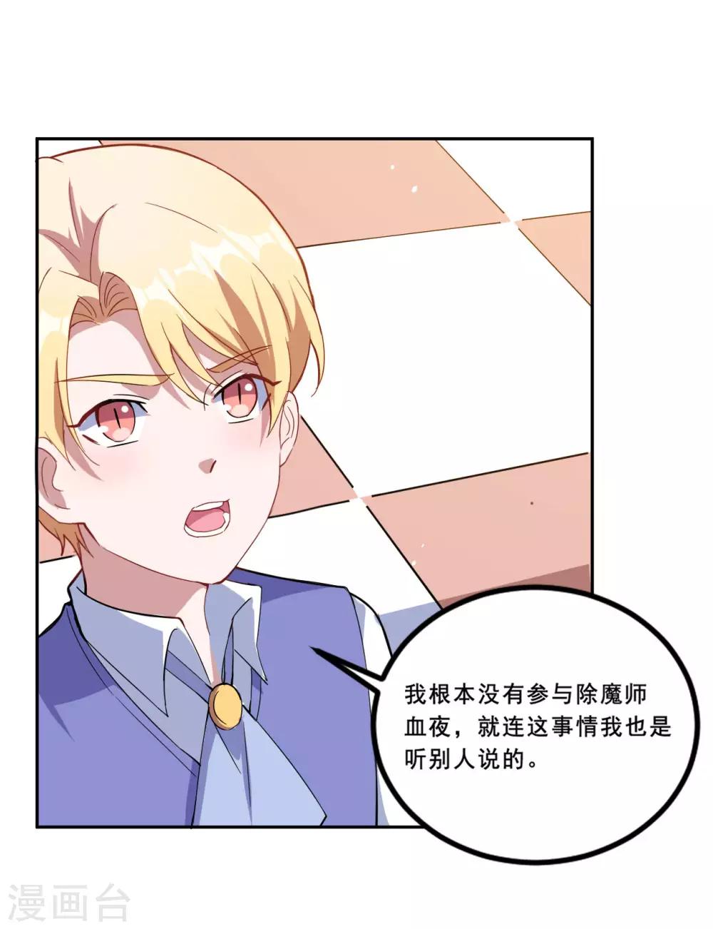 第71话 离谱！-第72话