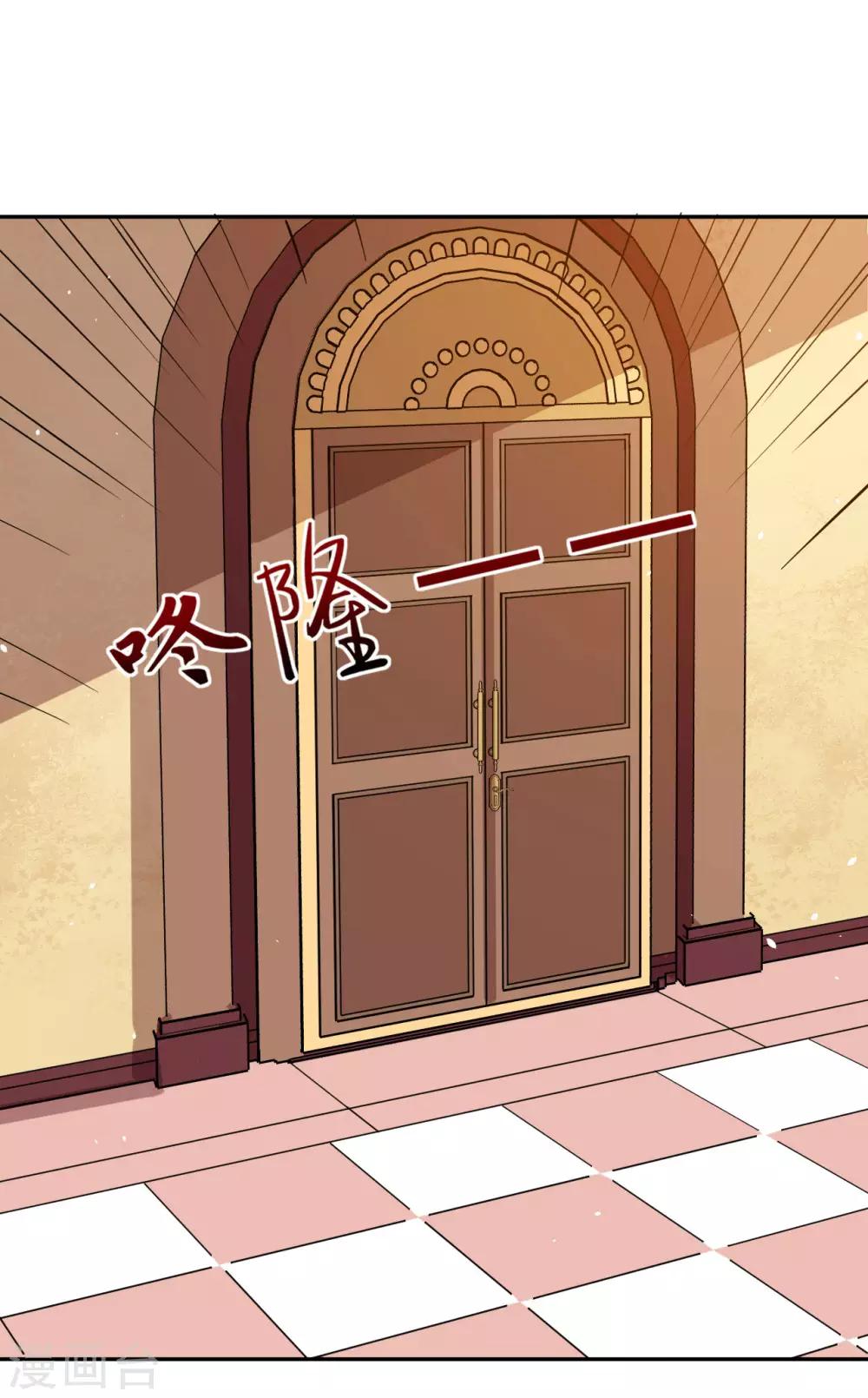 第71话 离谱！-第72话