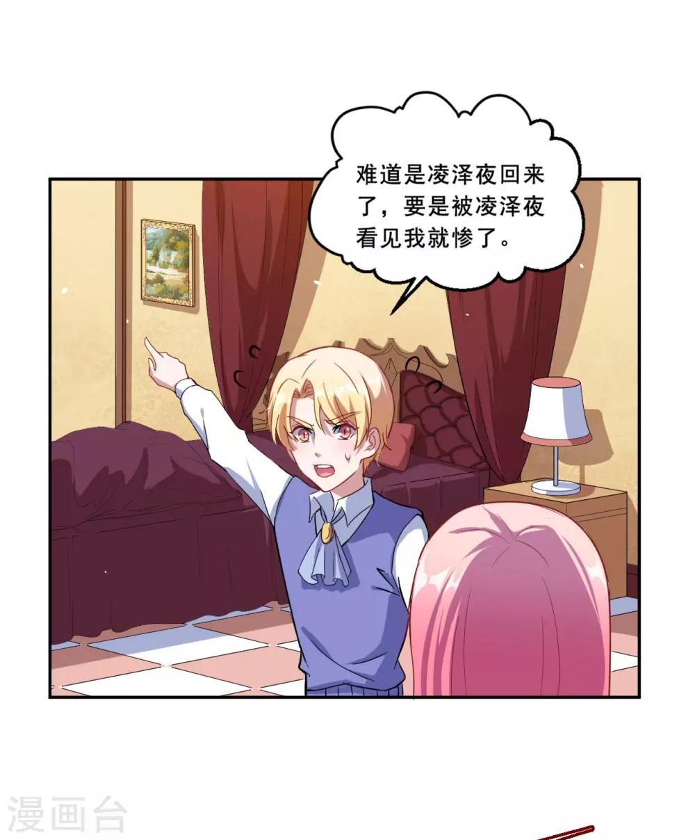 第71话 离谱！-第72话