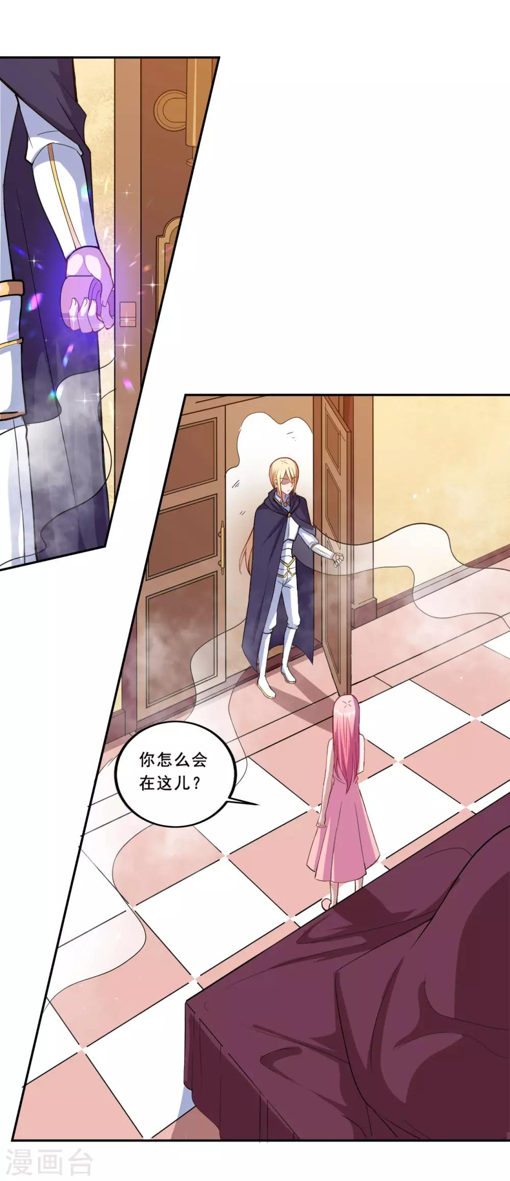 第71话 离谱！-第72话