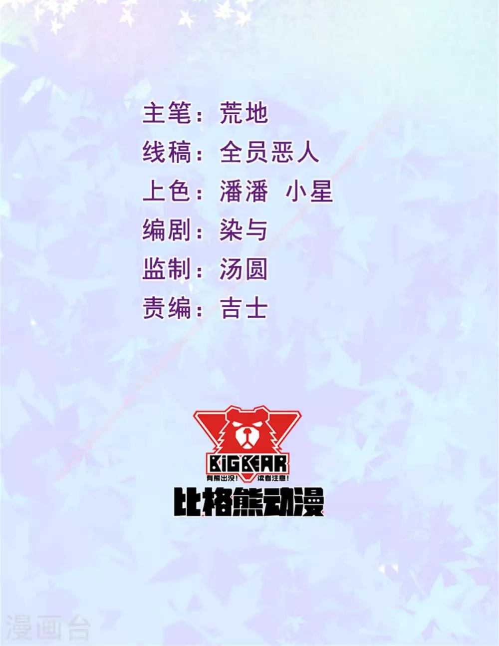 第71话 离谱！-第72话