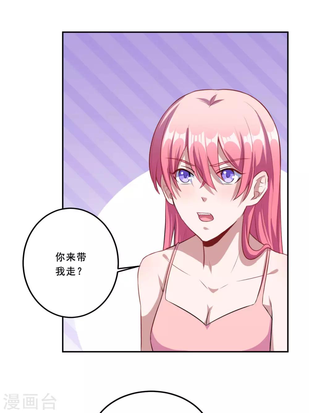 第71话 离谱！-第72话