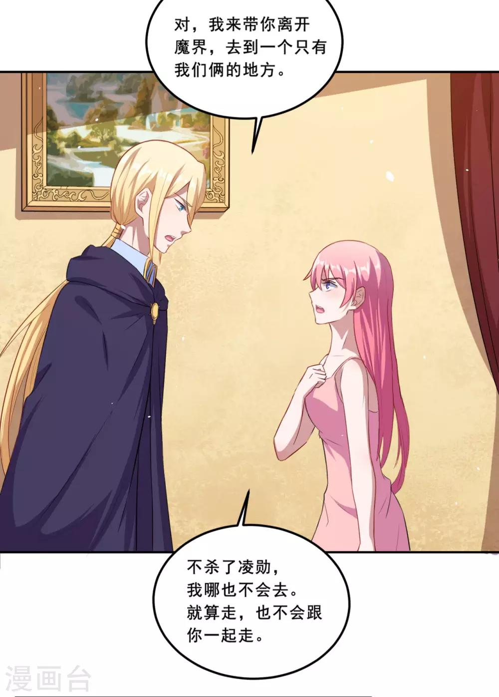 第71话 离谱！-第72话