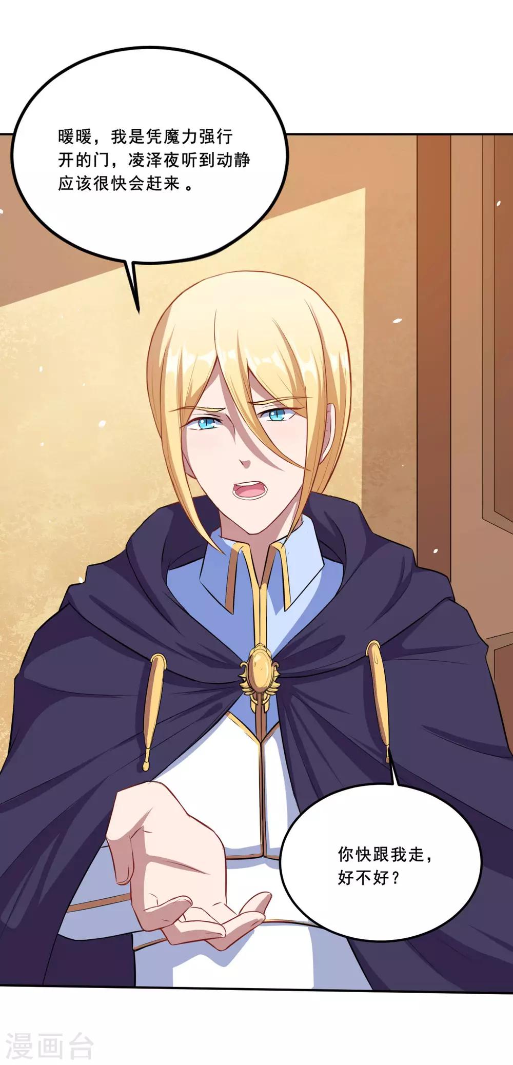 第71话 离谱！-第72话