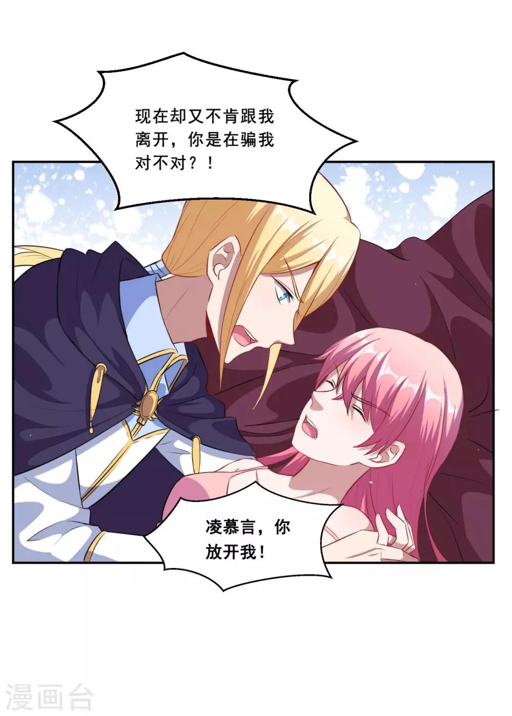 第71话 离谱！-第72话