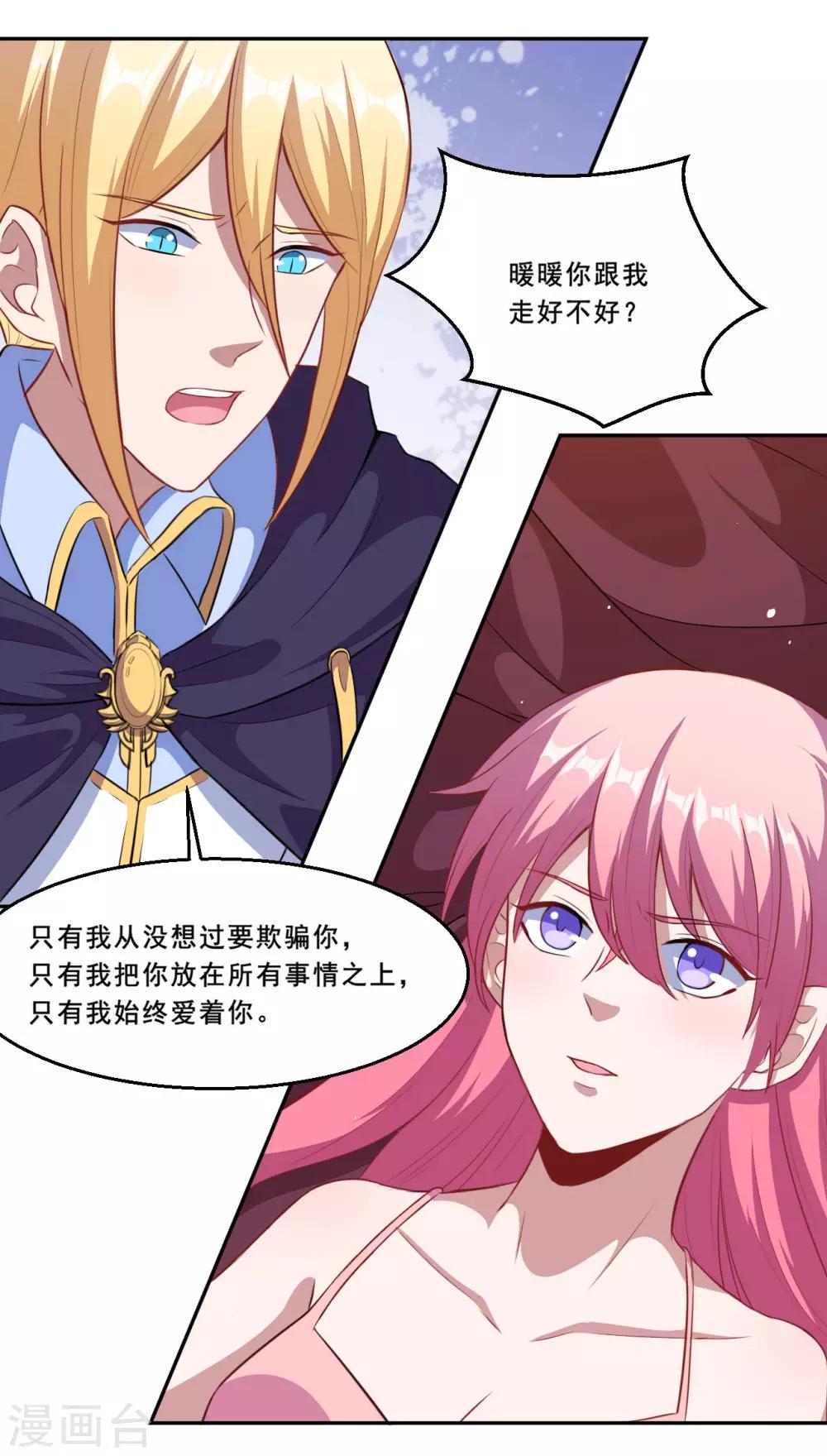 第71话 离谱！-第72话