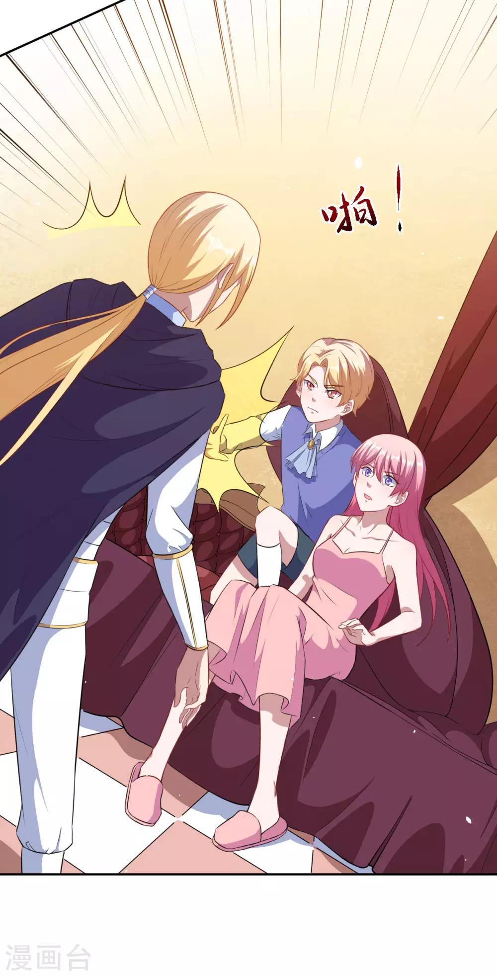 第71话 离谱！-第72话