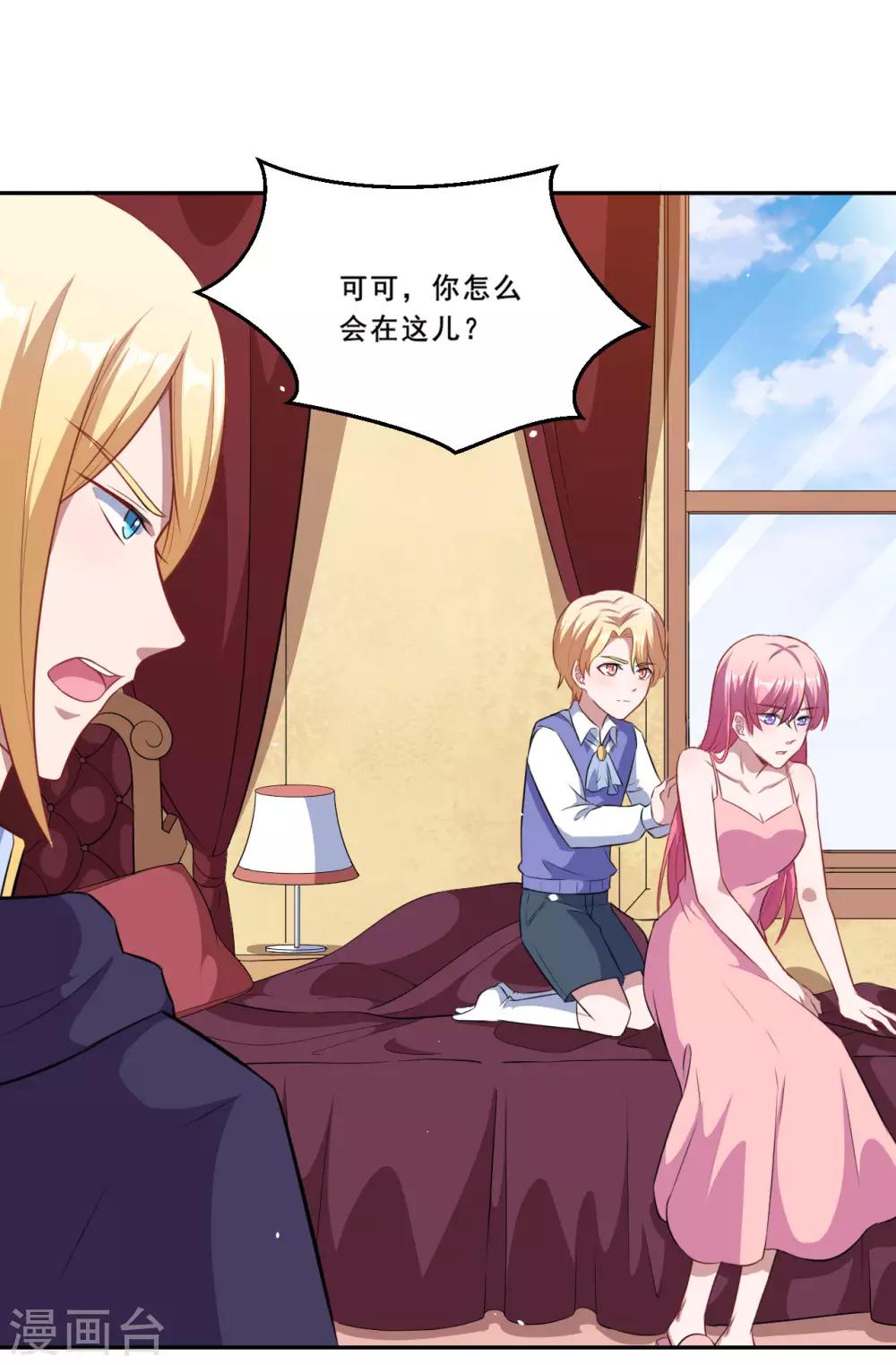 第71话 离谱！-第72话