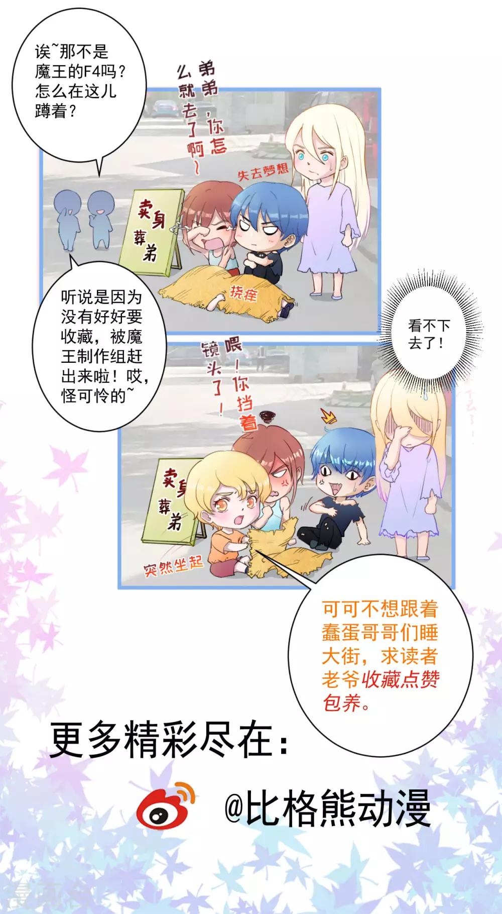 第71话 离谱！-第72话