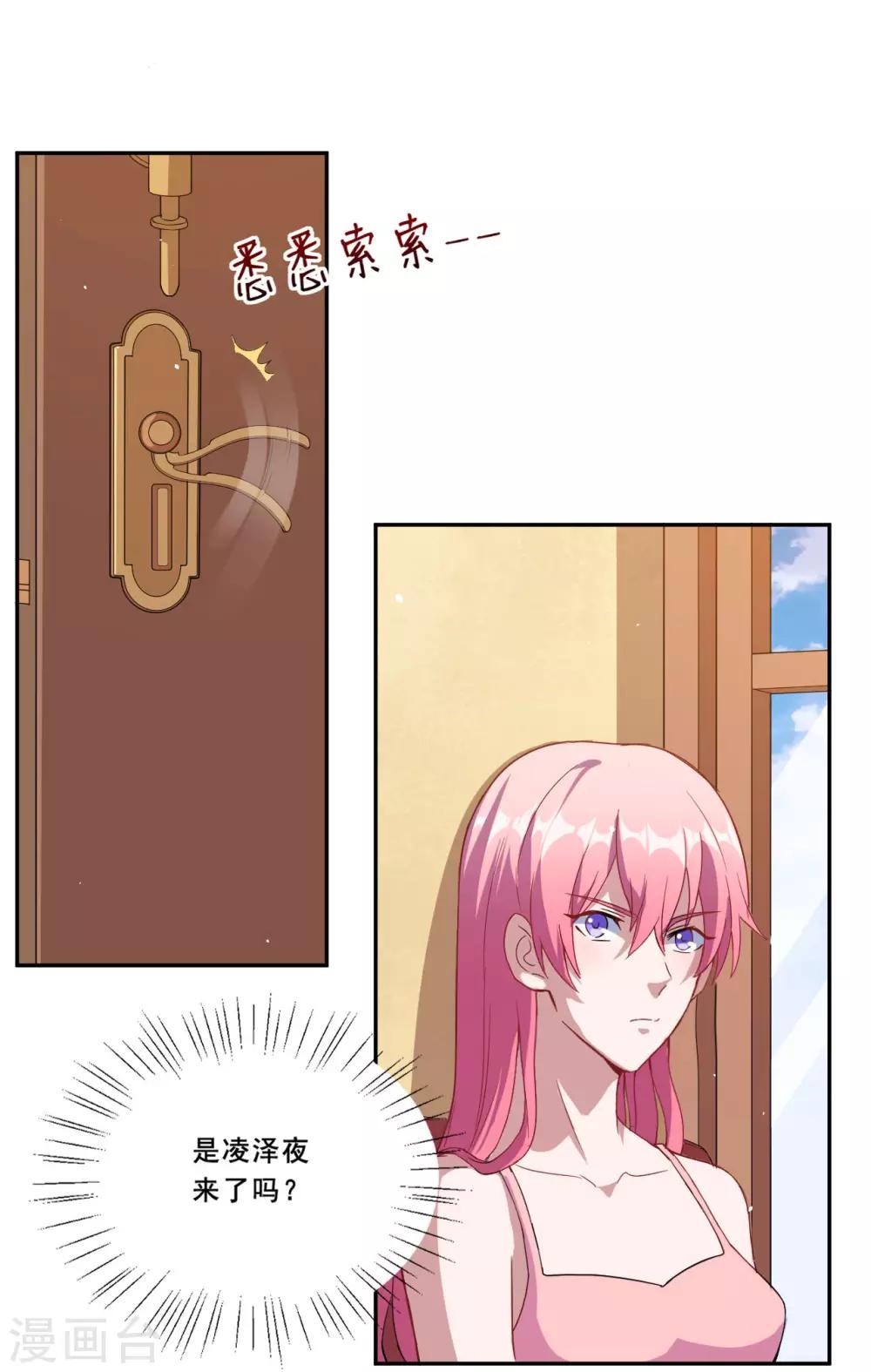 第71话 离谱！-第72话