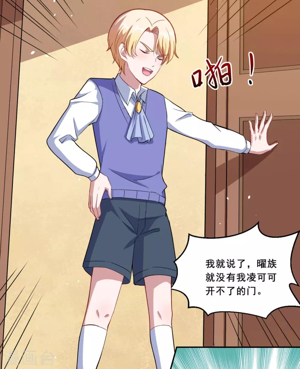 第71话 离谱！-第72话