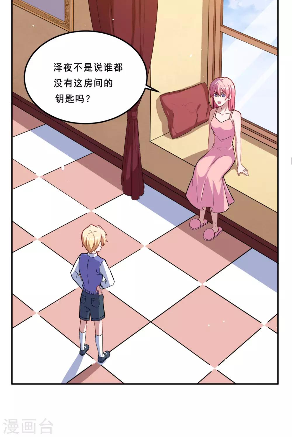 第71话 离谱！-第72话