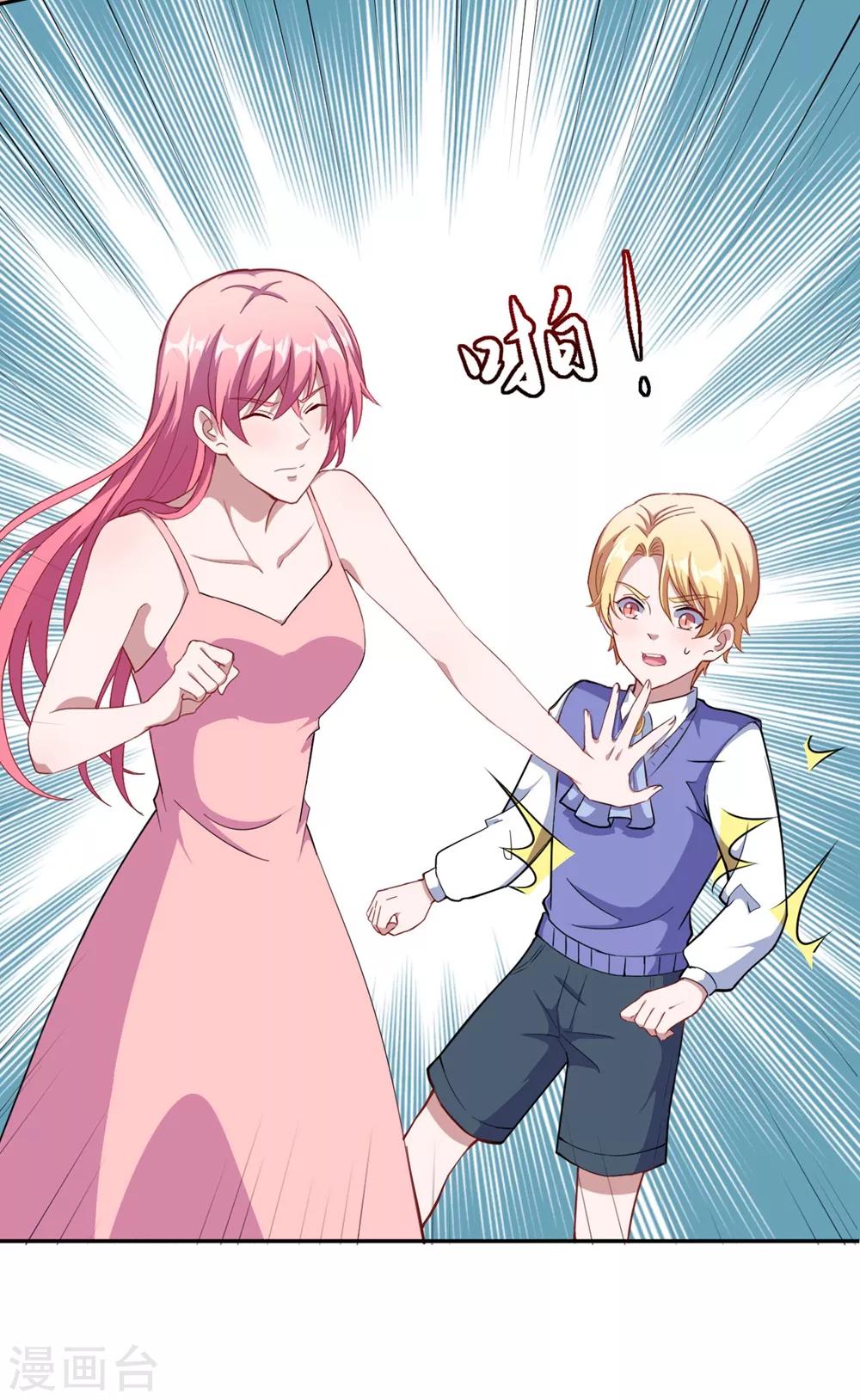 第73话 你想干嘛呢？-第74话